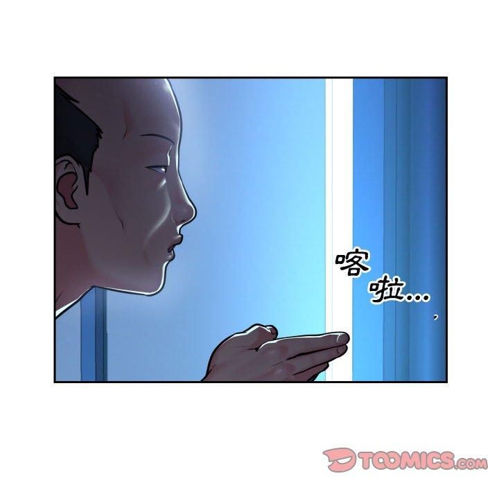 《社區重建協會》漫画 第28話