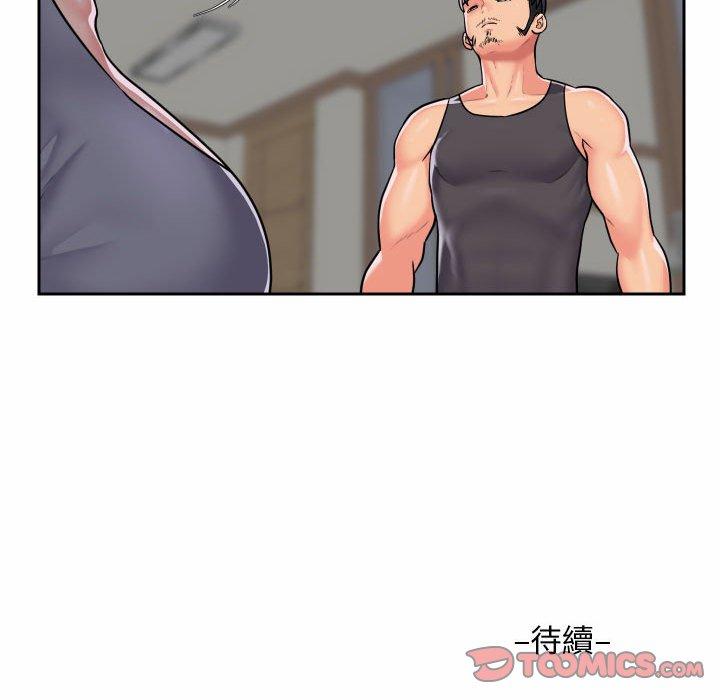《社區重建協會》漫画 第29話