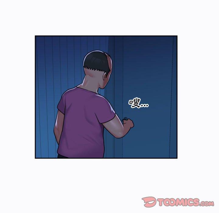 《社區重建協會》漫画 第29話