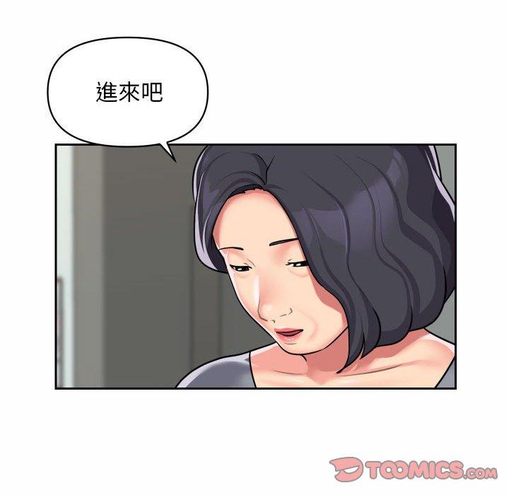 《社區重建協會》漫画 第29話