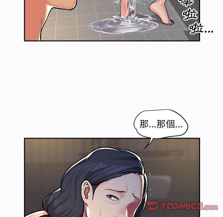 《社區重建協會》漫画 第29話
