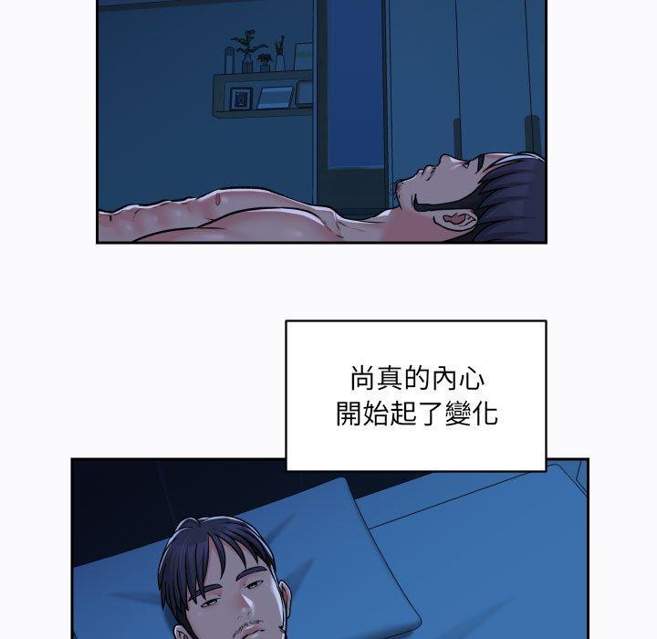 《社區重建協會》漫画 第29話