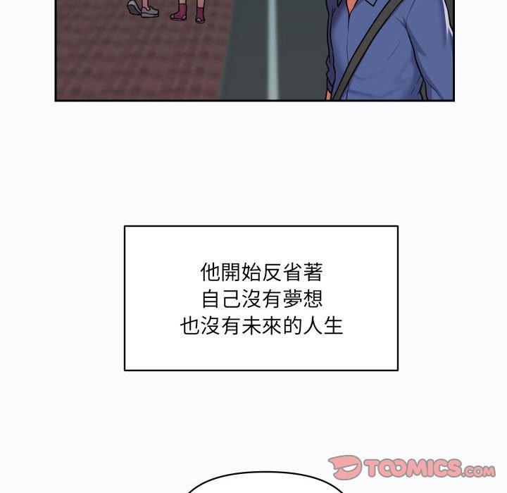 《社區重建協會》漫画 第29話