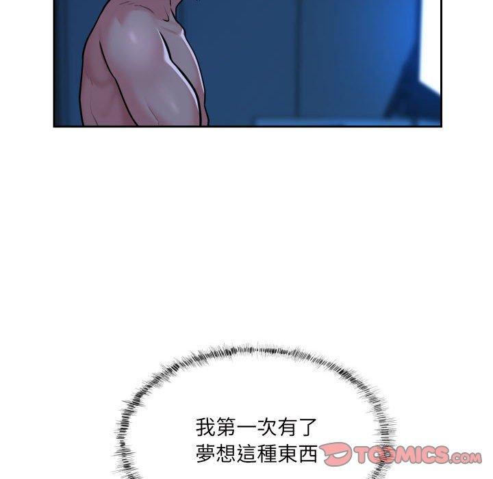 《社區重建協會》漫画 第29話