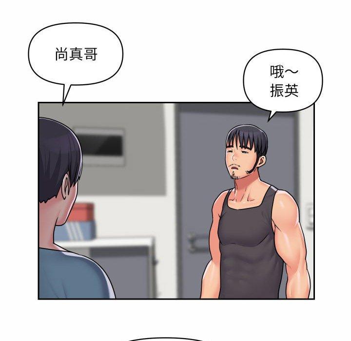 《社區重建協會》漫画 第29話