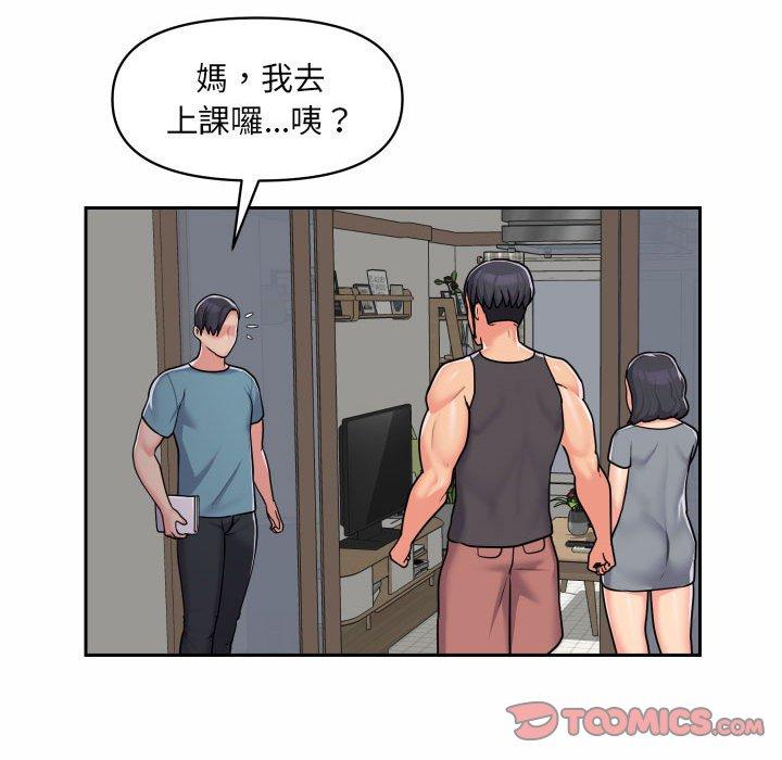 《社區重建協會》漫画 第29話