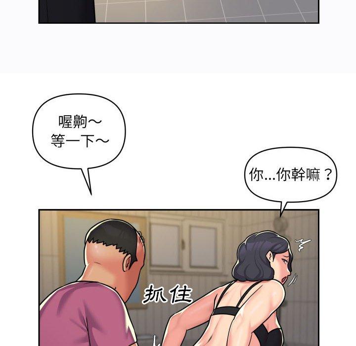 《社區重建協會》漫画 第29話