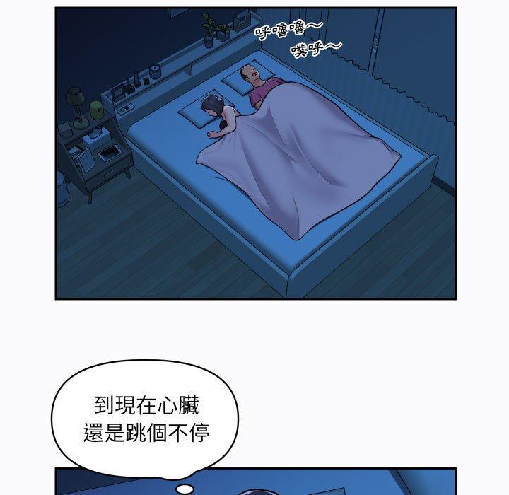 《社區重建協會》漫画 第29話