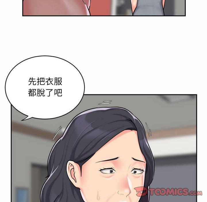 《社區重建協會》漫画 第29話