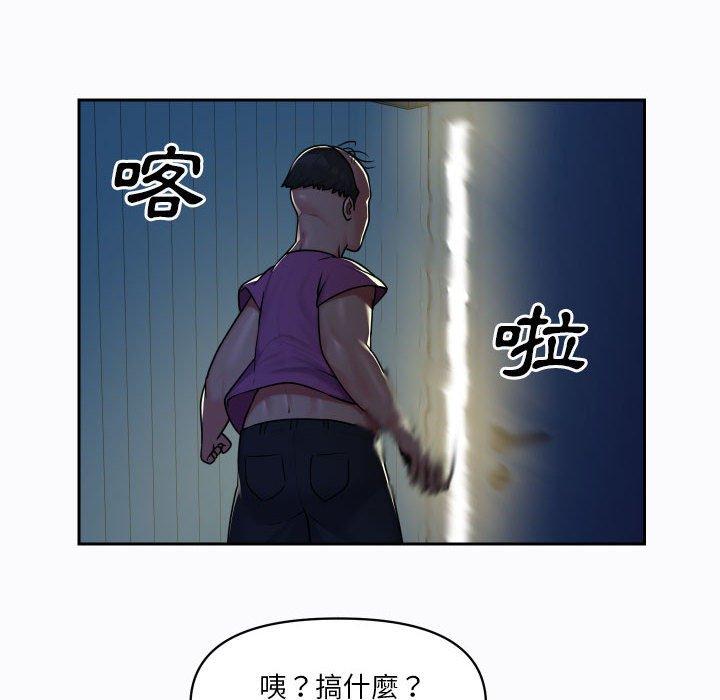 《社區重建協會》漫画 第29話
