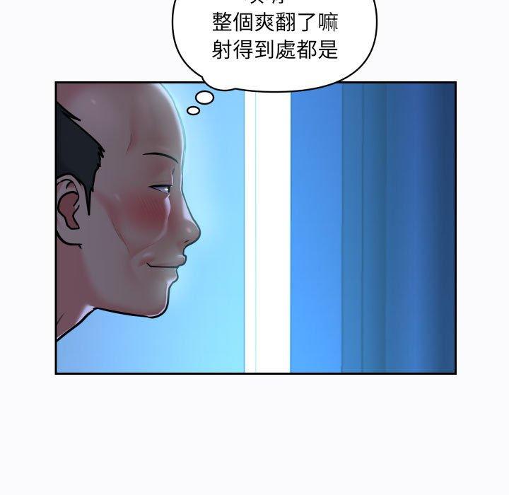 《社區重建協會》漫画 第29話