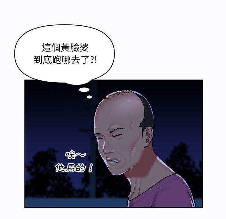《社區重建協會》漫画 第29話