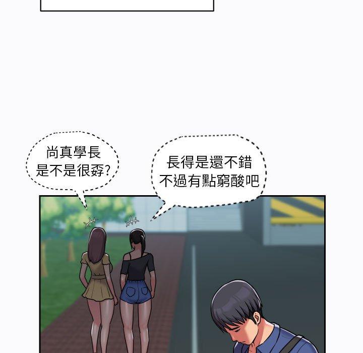 《社區重建協會》漫画 第29話