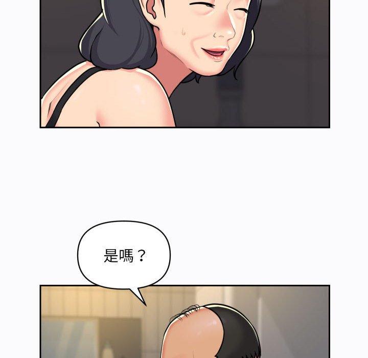 《社區重建協會》漫画 第29話