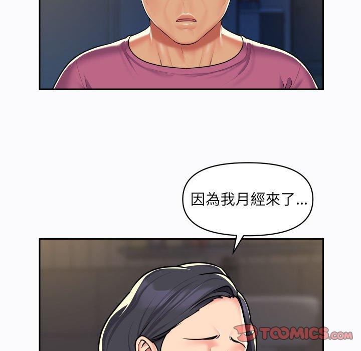 《社區重建協會》漫画 第29話