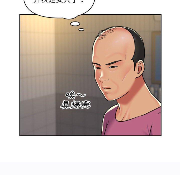 《社區重建協會》漫画 第29話