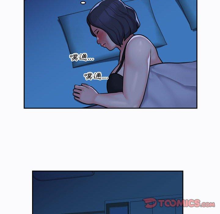 《社區重建協會》漫画 第29話