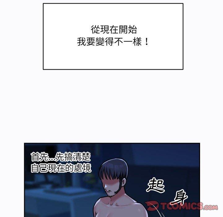 《社區重建協會》漫画 第29話