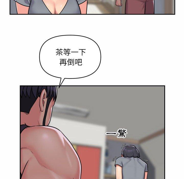 《社區重建協會》漫画 第29話