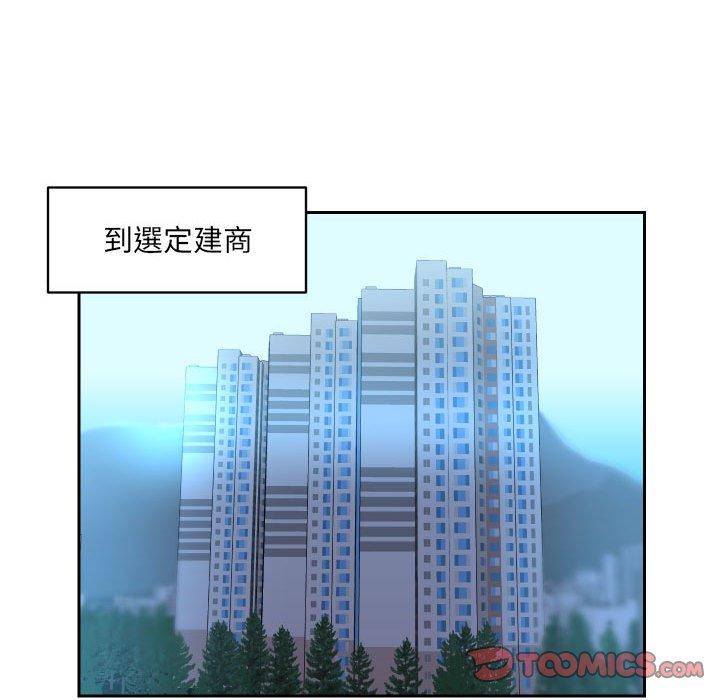 《社區重建協會》漫画 第29話