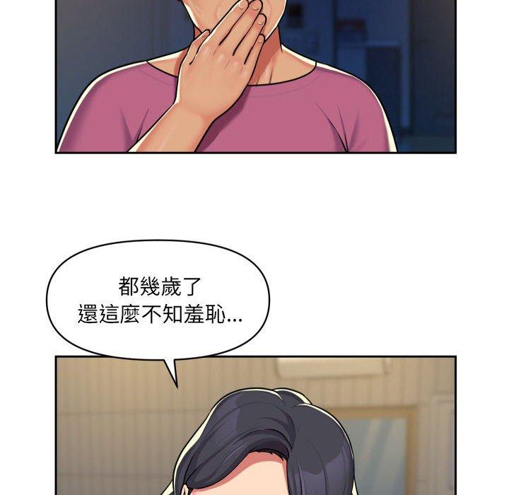 《社區重建協會》漫画 第29話