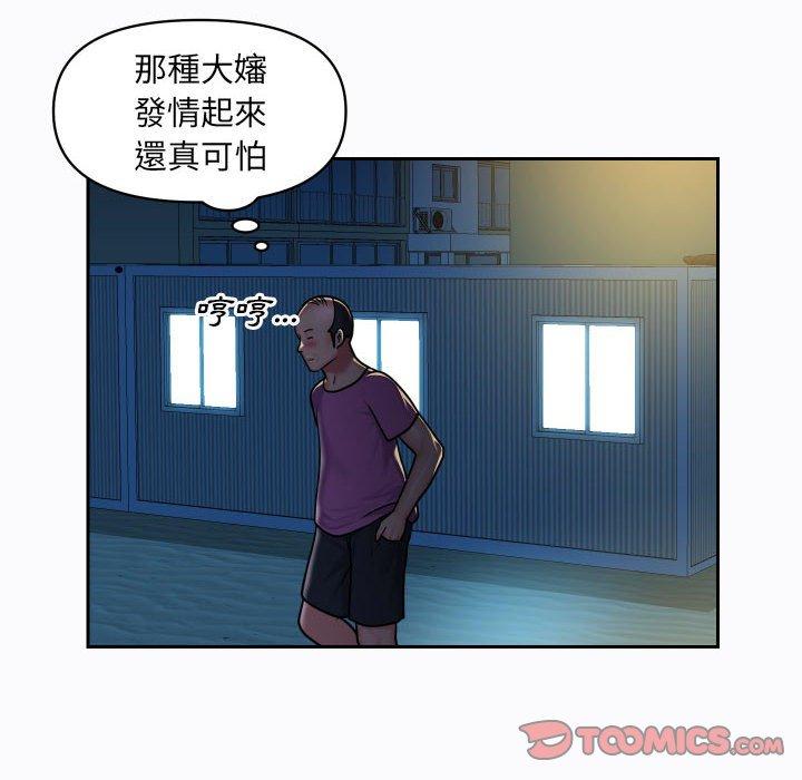 《社區重建協會》漫画 第29話