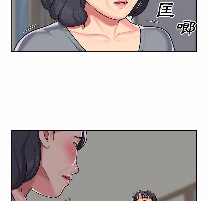 《社區重建協會》漫画 第29話