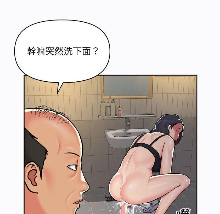 《社區重建協會》漫画 第29話