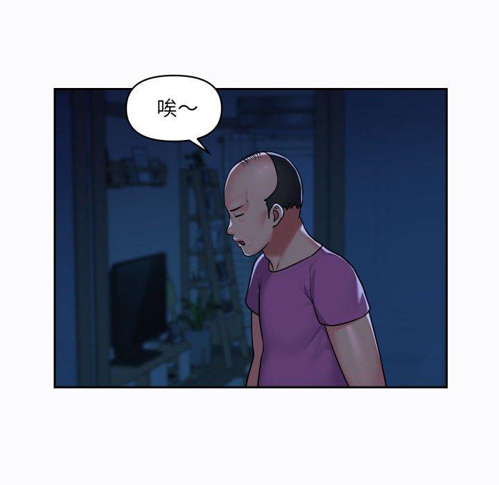 《社區重建協會》漫画 第29話