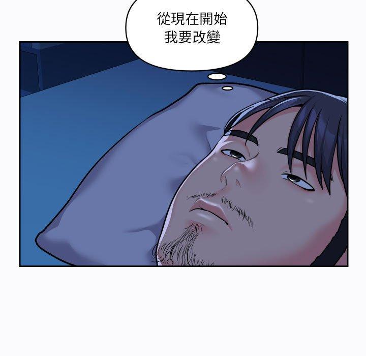 《社區重建協會》漫画 第29話