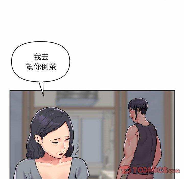 《社區重建協會》漫画 第29話