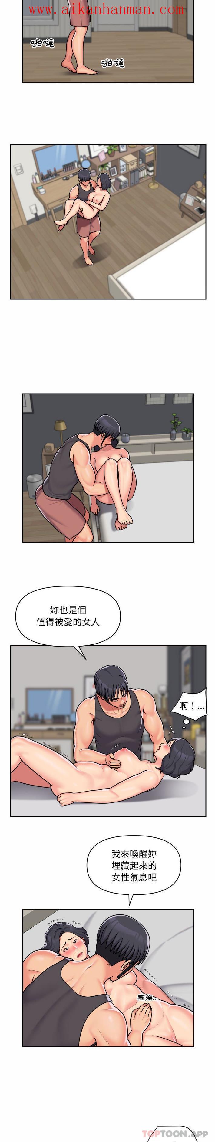 《社區重建協會》漫画 第30話