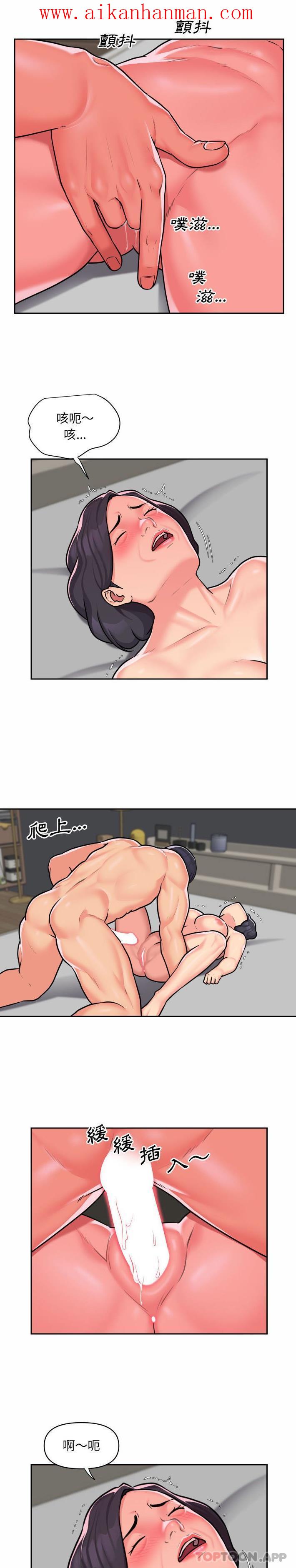 《社區重建協會》漫画 第30話