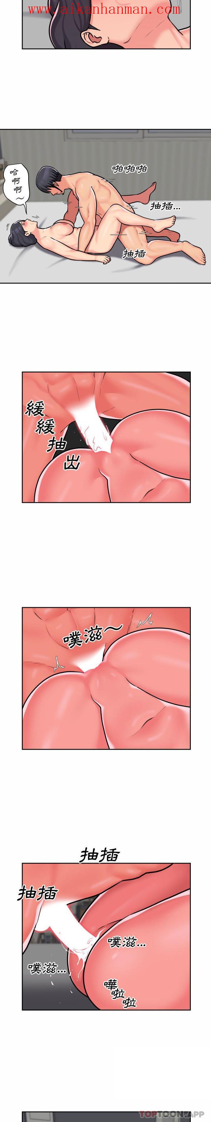 《社區重建協會》漫画 第30話