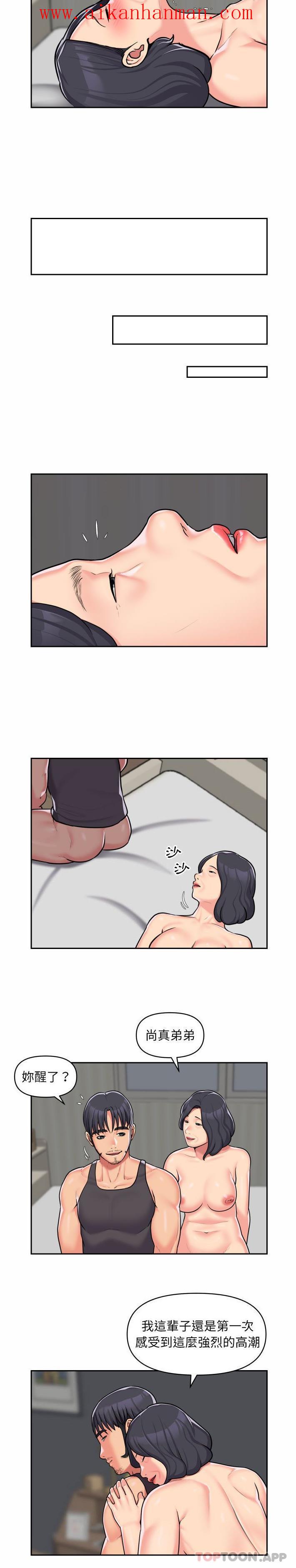 《社區重建協會》漫画 第30話