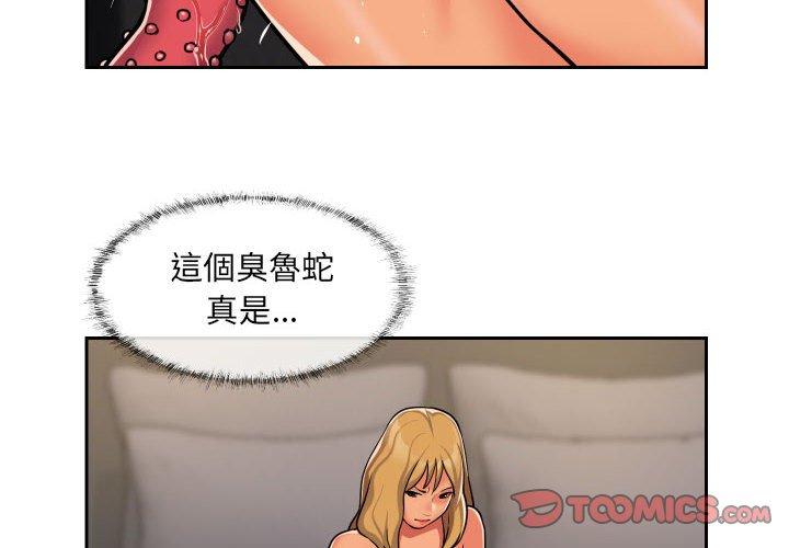 《社區重建協會》漫画 第31話