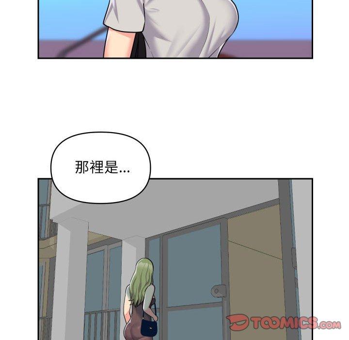《社區重建協會》漫画 第31話