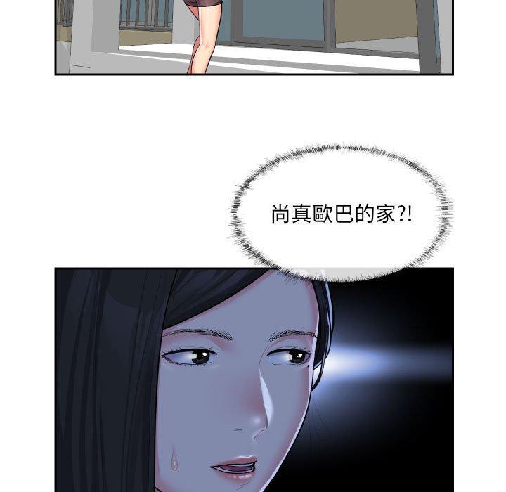 《社區重建協會》漫画 第31話