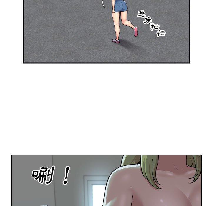 《社區重建協會》漫画 第31話