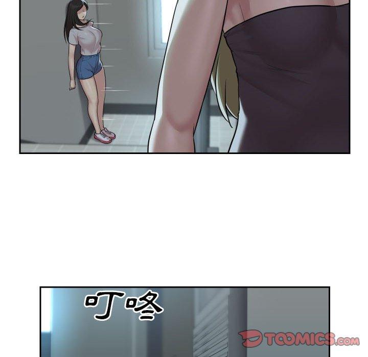 《社區重建協會》漫画 第31話