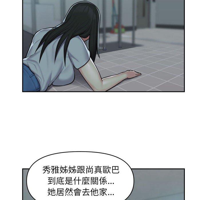 《社區重建協會》漫画 第31話