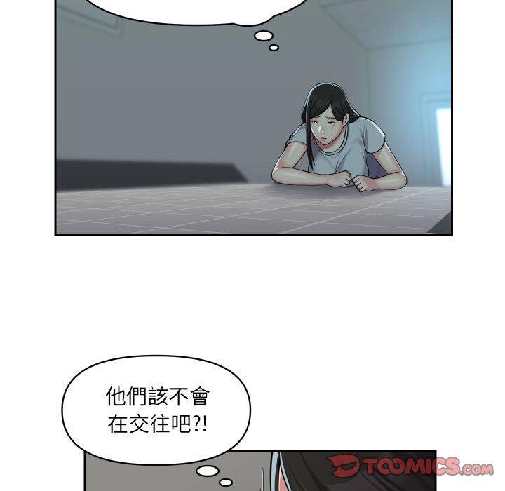 《社區重建協會》漫画 第31話