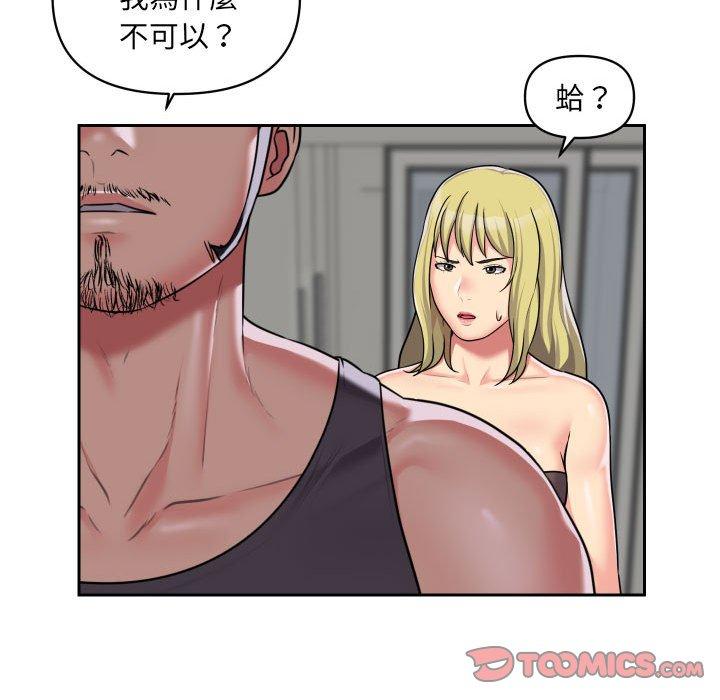 《社區重建協會》漫画 第31話