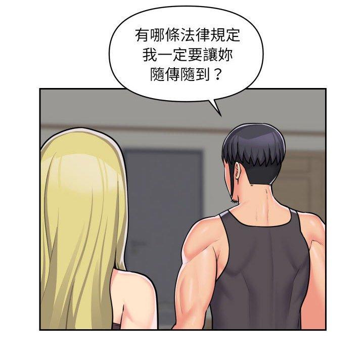 《社區重建協會》漫画 第31話