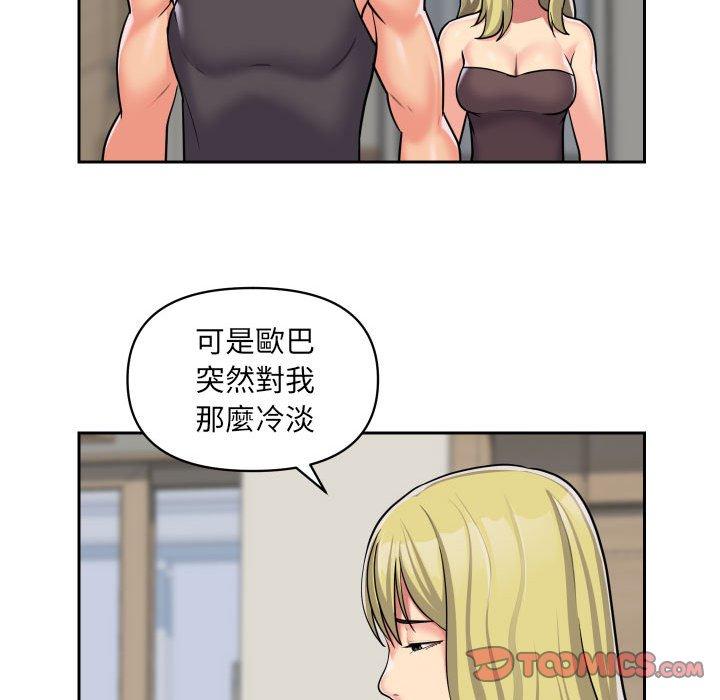 《社區重建協會》漫画 第31話