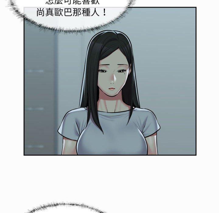 《社區重建協會》漫画 第31話