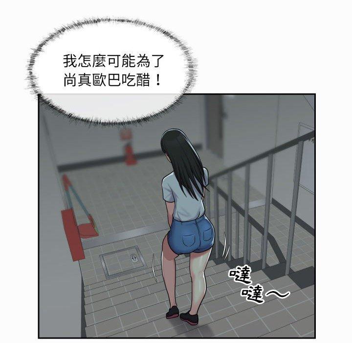 《社區重建協會》漫画 第31話