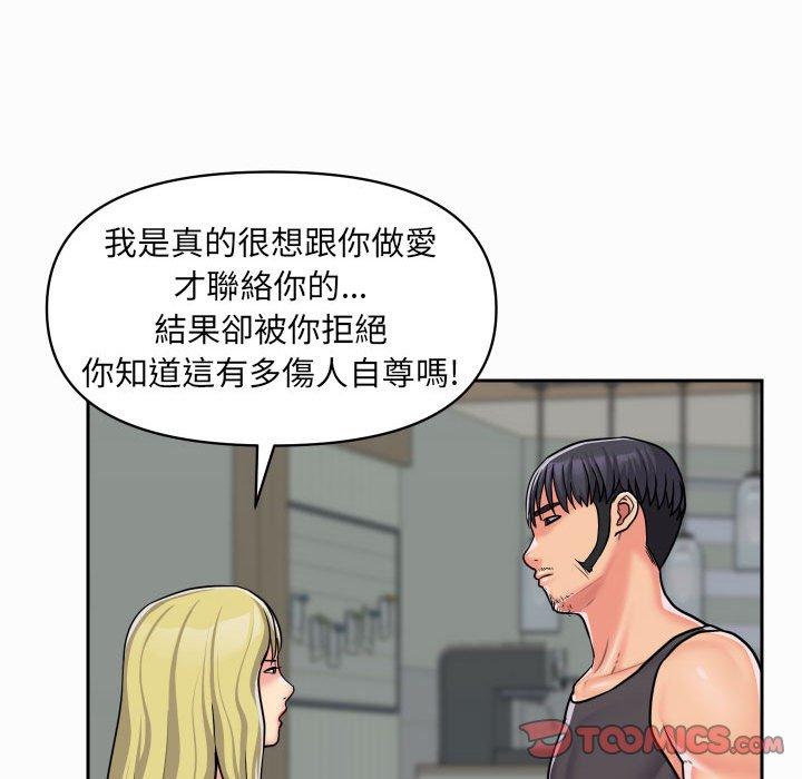 《社區重建協會》漫画 第31話