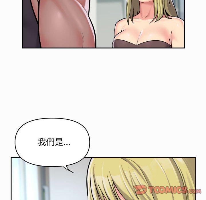 《社區重建協會》漫画 第31話