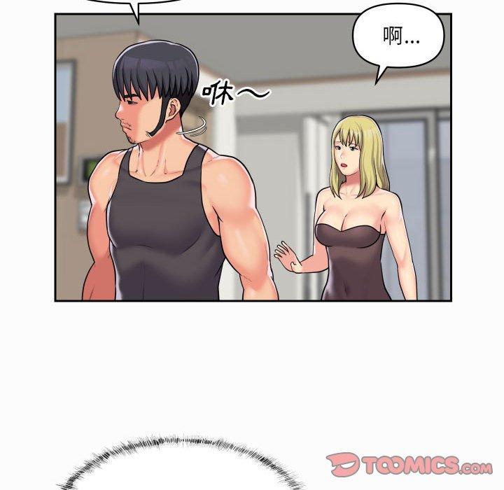 《社區重建協會》漫画 第31話